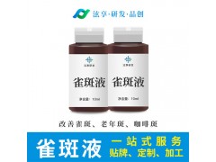上海黑色素平衡霜原料批发信赖推荐「在线咨询」